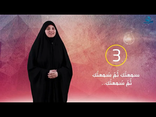 اضاءات شبابية - هي تسأل؟