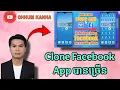 Clone Facebook App Android