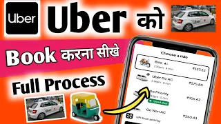 uber aap se koi bhi car bike auto kaise book karte hai latest !! Book uber cab auto bike