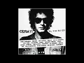 Gustavo Cerati - El Mareo