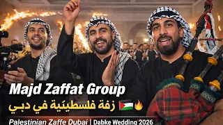                     زفة فلسطينية في دبي                                                    دندنها