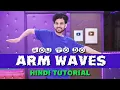 Learn How to do Arm Wave in Hindi Very Easy Ajay Poptron Tutorial
