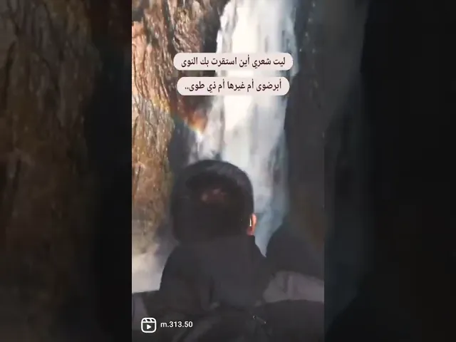 ⁣#وجدانيات مهدوية/ نشتاقك سيدي💔😔 #يامهدي #بقية_الله  #313 #ستوريات  #الإمام_المهدي #رباط_من_نور313