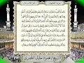 Download Lagu 018 Surah Al Kahf Full Tajweed Warsh Text On Screen   Mahmoud Khalil Al Hussary