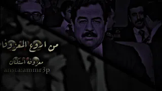 معزوفه استكنان مطلوبه اكثر بطيء       انستكرام            ضيفوني دندنها