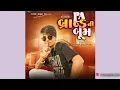 Download Lagu Parul Rathava new pa brand ni bum