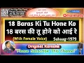 Lagu Athara Baras Ki Tu Hone Ko - MALE (Live Instruments Karaoke)|Suhaag-1979|Lata Mangeshkar-Mohd Rafi