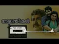 Download Lagu Ravil poonthen || Naaduvazhikal || BASS BOOSTED|| Smooth Bass 🔉🔉