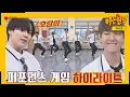 [Knowing Bros] SuperM performance, game highlights
