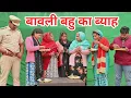 Lagu मौत के बाद का कर्जा #दिल छू लेने वाली वीडियो #हरियाणवी पारिवारिक नाटक #dr
