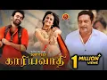 Download Lagu Ram Latest Tamil Action Movie | Kaariyavadhi | Kriti Kharbanda | Prakash Raj | Ongole Gitta