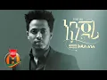 Download Lagu Addis Leggesse - Enjori | እንጆሪ - New Ethiopian Music 2021 (Official Video)