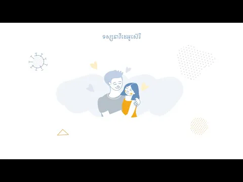 Women During COVID-19 - Family Planning 