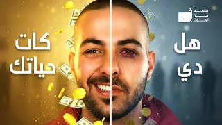 ازاي ابيوسف مليونير و مكتئب هل دي كات حياتك أبيوسف Abyusif  ازاي ابيوسف مليونير و مكتئب هل دي كات حياتك أبيوسف Abyusif