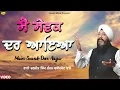 Download Lagu MAIN SEWAK DAR AAYA l BHAI RANJIT SINGH CHANDAN FARIDKOT WALE l NEW SHABAD GURBANI LIVE KIRTAN 2020