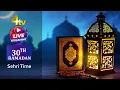 Sehri Time Ramadan Day 30 2026 4tv News