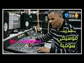 جديد موسيقي سوفية عراسي "2026 مهدي محبوب. جديد أفراح وادي سوف 