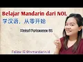 BELAJAR MANDARIN DARI NOL - MATERI PERTEMUAN 1