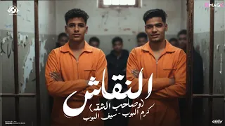   النقاش وصاحب الشقه   الفلوس مش كل حاجه   كرم البوب   سيف البوب   توزيع البوب      دندنها