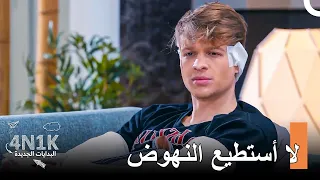 ماذا حدث لباريش من البداية للنهاية 7 4N1K البدايات الجديدة 