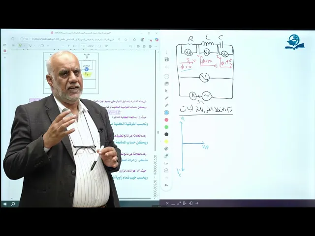 فيزياء السادس الاعدادي - الفصل الثالث - التيار المتناوب ج10