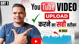 How to upload my first video on YouTube | youtube video upload karne ka sahi tarika