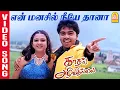 Download Lagu என் மனசில் En Manasil - Video Song | Kadhal Azhivathillai | Silambarasan | Charmy Kaur | T. Rajender