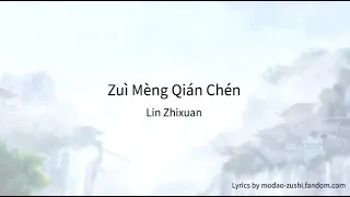 Download Drunken Dreams of the Past - Terry Lin (pinyin lyrics) MP3