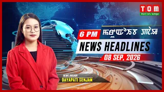 TOM TV - NEWS HEADLINES || 8 SEP 2026 || 6:00 PM