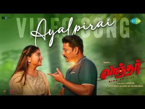 Ayalpirai - YouTube