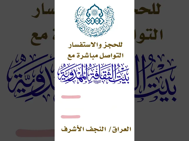 ⁣عرض الموعود 4