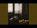 Download Lagu Ana Qobtan