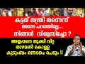 Lagu കട്ടത് തന്ത്രി തന്നെന്ന് അന്നേപറഞ്ഞില്ലേ...നിങ്ങൾ വിശ്വസിച്ചോ ? kandaru rajeevaru arrest | exclusive