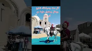 مار جرجس ده كتر خيره 