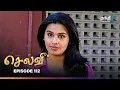 Download Lagu Selvi | Episode 112 | செல்வி | Thanthi One | 9th July 2025