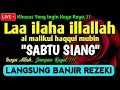 Lagu SHOLAWAT PEMBUKA REZEKI PENUH BERKAH - Laa ilaha illallah al malikul haqqul mubin