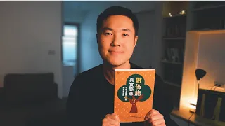 [財佈施真實感應-年收入成長10倍的驚奇之旅]- 出書了