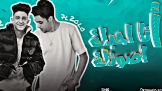 مهرجان انا احبك اصونك انا نن عيون2022 وشك صداده حلقولوا مودي امين سامر المدني 