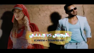 هيجننى Vs جــنـنـى محمد الريفي اليانا Hayganini Vs Ganeni Remix By Royal  هيجننى Vs جــنـنـى محمد الريفي اليانا Hayganini Vs Ganeni Remix By Royal