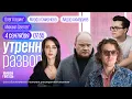 Download Lagu Путин обсуждает бессмертие. Завершение СВО отодвигается. Трамп готовится сдерживать РФ и КНР. Кашин*