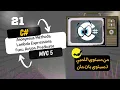 21 Anonymous Methods Lambda Expressions Func Action Predicate