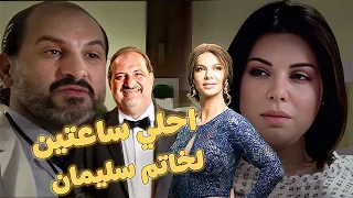 ملخص مسلسل خاتم سليمان في ساعتين أحلي وأمتع مشاهد مسلسل خاتم سليمان خالد الصاوي 