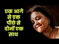 Download Lagu Suvichar| Sexy kahani | Romantic story | Emotional Heart touching kahani | Hindi kahaniya | story 