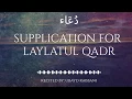 SUPPLICATION FOR LAYLATUL QADR | دُعَاء | FORGIVENESS | Ubayd Rabbani