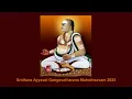 Lagu 2025 - Sri Sridhara Ayyaval Gangavatharana Mahothsavam