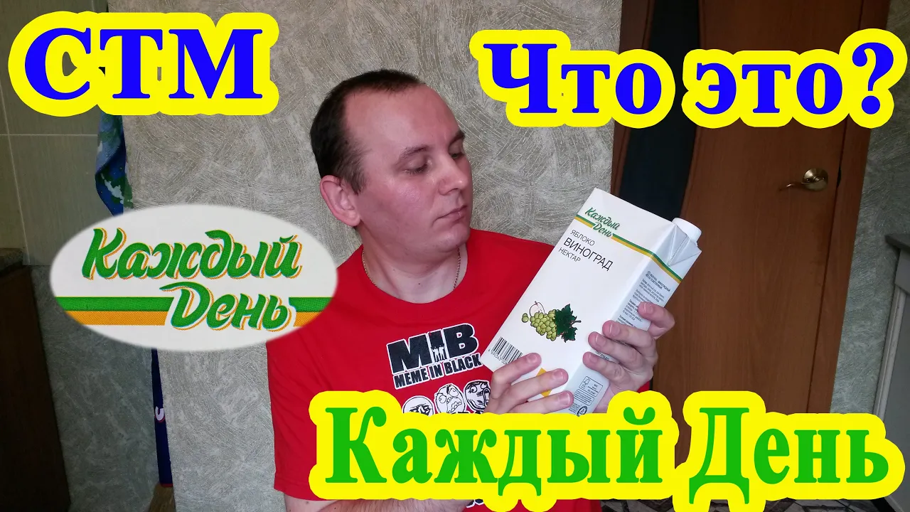 Продукция Каждый День что это?