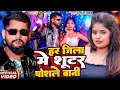 Lagu #Tuntun Yadav | हर जिला में शूटर पोसले बानी | Har Jila Me Shooter Posle Bani | New Bhojpuri Rangdari