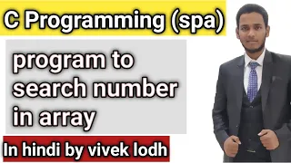 5 5 search number in array and print index of that number in c programming in hindi spa