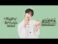 Download Lagu 💚𝑯𝑨𝑷𝑷𝒀 𝑩𝑰𝑹𝑻𝑯𝑫𝑨𝒀 𝑩𝑨𝑬𝑲𝑺𝑬𝑼𝑵𝑮💚