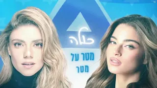 נועה קירל ושירי מימון היא בדיוק כמוני קריוקי מילים 